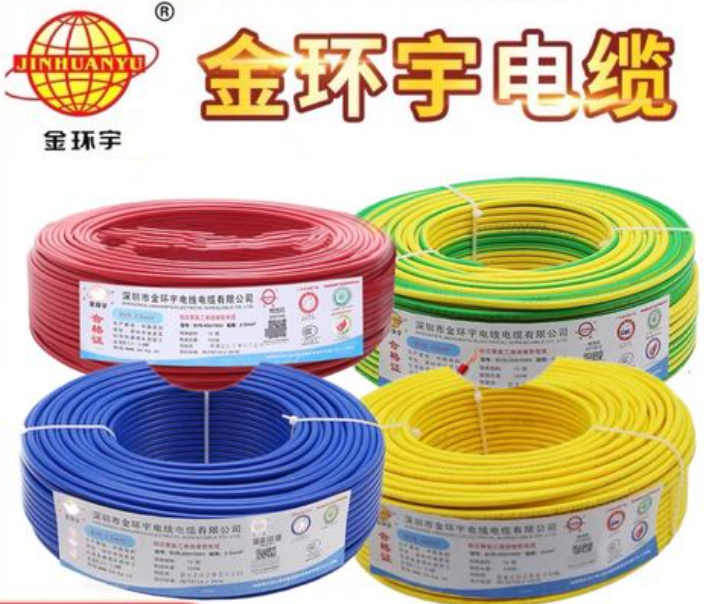 深圳金環(huán)宇電纜 深圳金環(huán)宇電纜